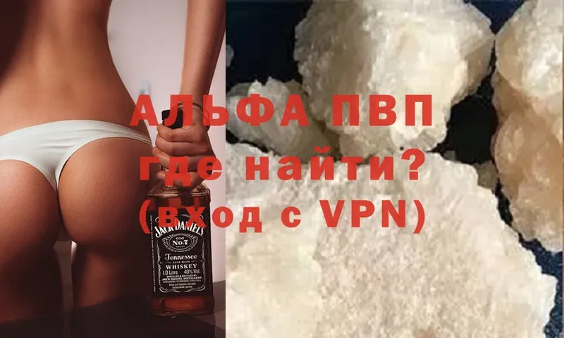 Alfa_PVP мука  закладка  Красный Сулин 