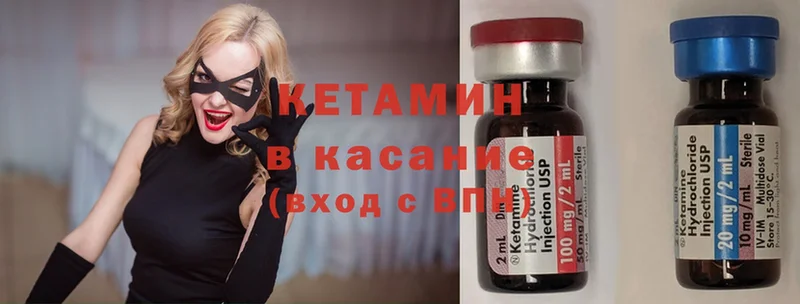 хочу   Красный Сулин  КЕТАМИН ketamine 